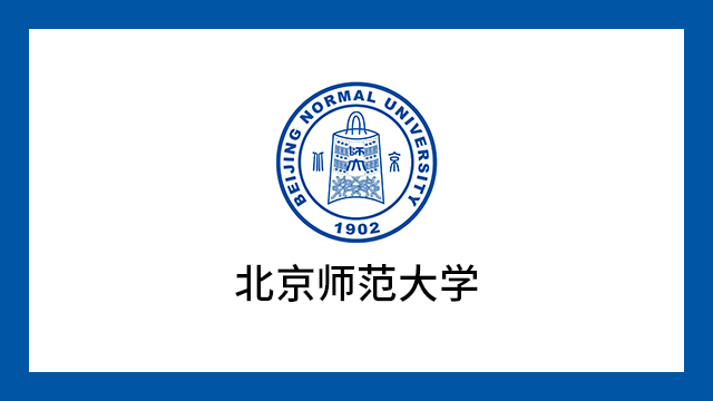 北京師范大學